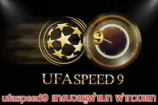 ufaspeed9
